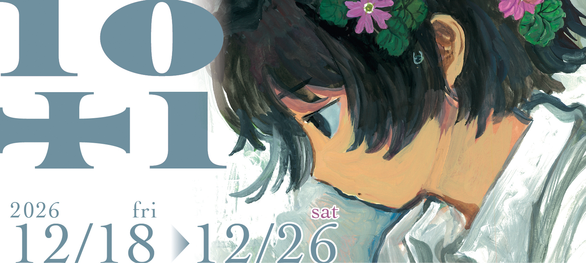 生物多様性美術展「10＋1」